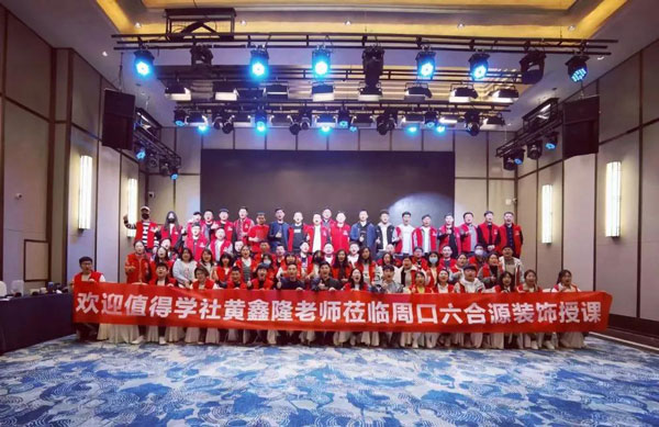 值得学社：黄鑫隆老师赴周口六合源装饰做营销专场内训